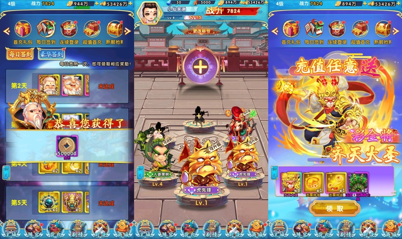 【少年西游记内购版】竖版经典卡牌回合制版本+linux学习手工端+语音视频教程+GM物品充值后台+西西亲测 精品手游 第4张-西西源码屋