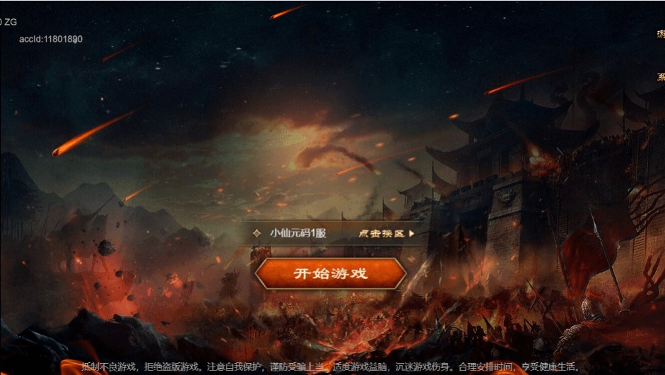 【烽火中原H5】横板网页国战手游版本+WIN学习手工端+语音视频教程+营运后台+CDK授权后台+西西亲测 精品页游 第1张-西西源码屋