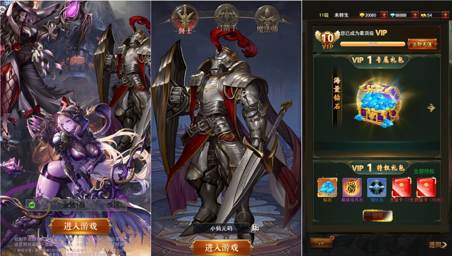 【暗黑纪元H5】暗黑奇迹-暗黑纪元H5网页版本+WIN学习手工端+语音视频教程+充值后+西西亲测 精品页游 第1张-西西源码屋
