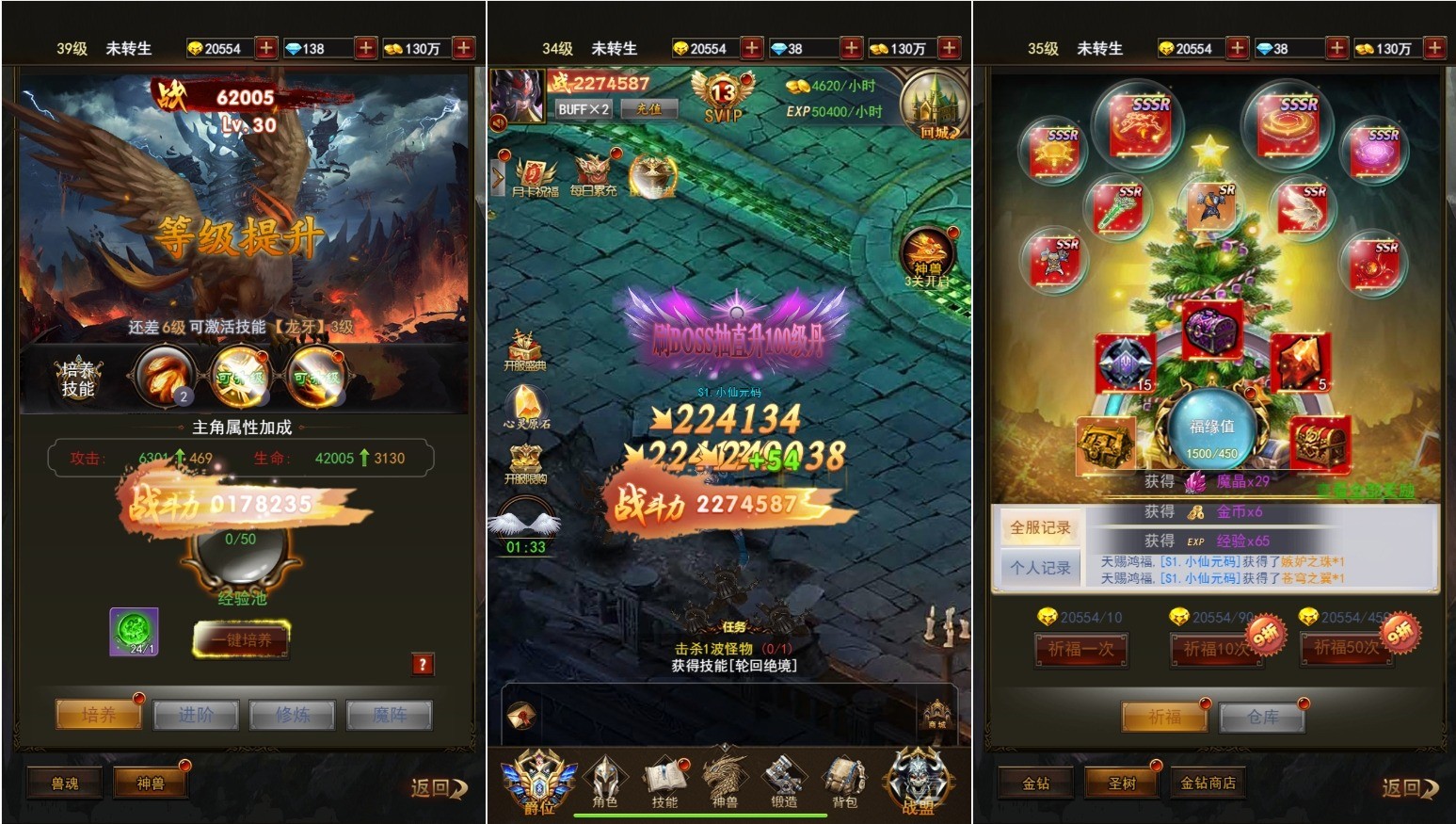 【暗黑纪元H5】暗黑奇迹-暗黑纪元H5网页版本+WIN学习手工端+语音视频教程+充值后+西西亲测 精品页游 第4张-西西源码屋