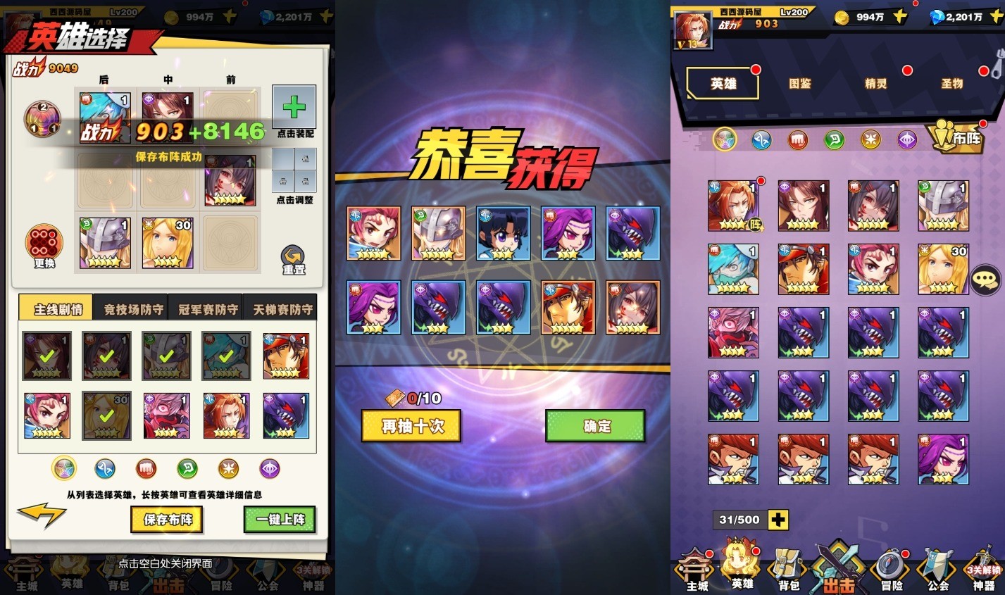 【动漫大乱斗】二次元放置卡牌动漫大乱斗版本+VM一键端+Linux学习手工端+语音视频教程+GM物品充值后台+西西亲测 精品手游 第3张-西西源码屋