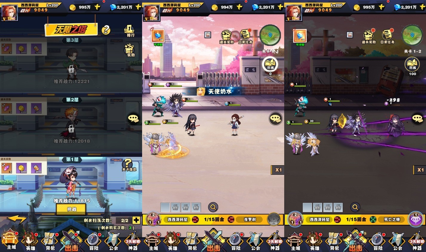 【动漫大乱斗】二次元放置卡牌动漫大乱斗版本+VM一键端+Linux学习手工端+语音视频教程+GM物品充值后台+西西亲测 精品手游 第4张-西西源码屋