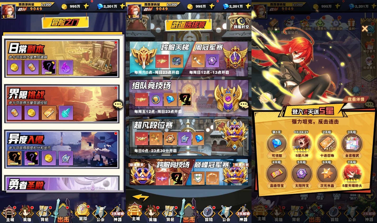 【动漫大乱斗】二次元放置卡牌动漫大乱斗版本+VM一键端+Linux学习手工端+语音视频教程+GM物品充值后台+西西亲测 精品手游 第5张-西西源码屋