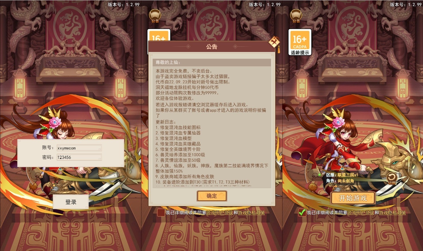 【联盟三国H5】三网二次元卡牌封神网页手游版本+VM单机一键端+语音视频教程+CDK授权后台+运营后台+西西亲测 精品页游 第1张