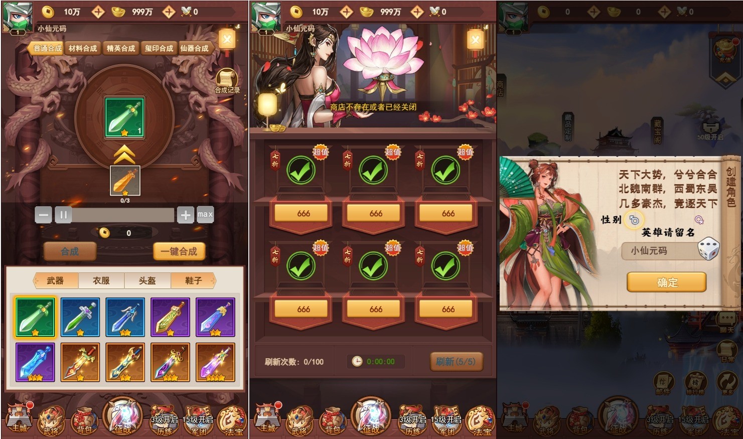 【联盟三国H5】三网二次元卡牌封神网页手游版本+VM单机一键端+语音视频教程+CDK授权后台+运营后台+西西亲测 精品页游 第2张-西西源码屋