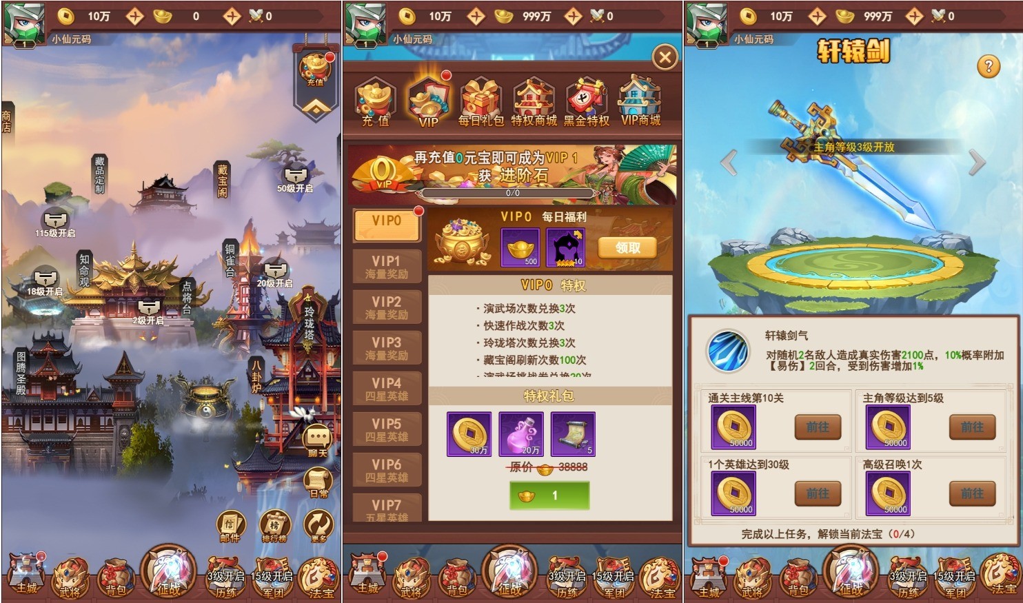 【联盟三国H5】三网二次元卡牌封神网页手游版本+VM单机一键端+语音视频教程+CDK授权后台+运营后台+西西亲测 精品页游 第3张