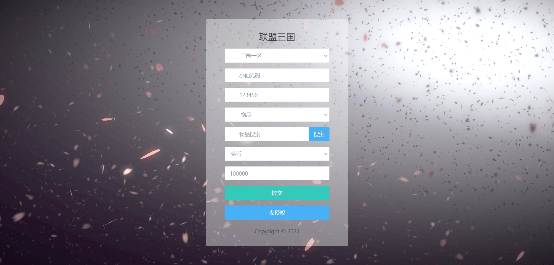 【联盟三国H5】三网二次元卡牌封神网页手游版本+VM单机一键端+语音视频教程+CDK授权后台+运营后台+西西亲测 精品页游 第5张-西西源码屋