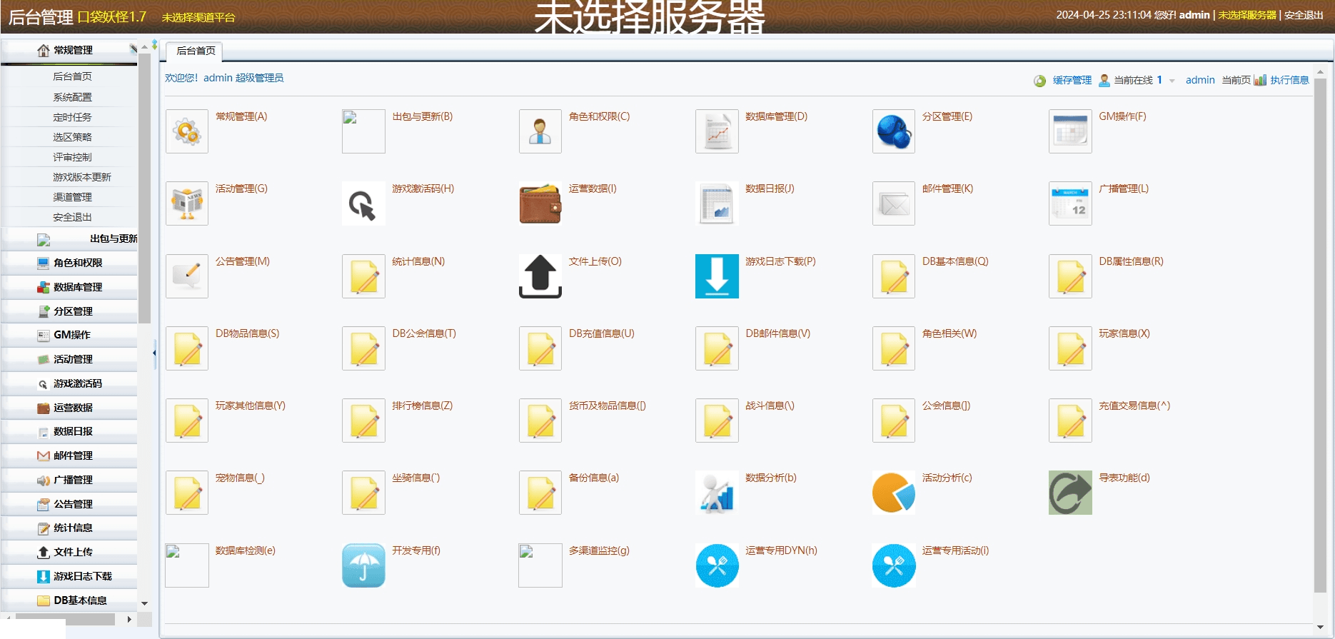 【数码宝贝】 稀有横版卡牌数码宝贝手游版本+WIN学习手工端+营运后台+CDK授权后台+西西亲测 精品手游 第11张-西西源码屋