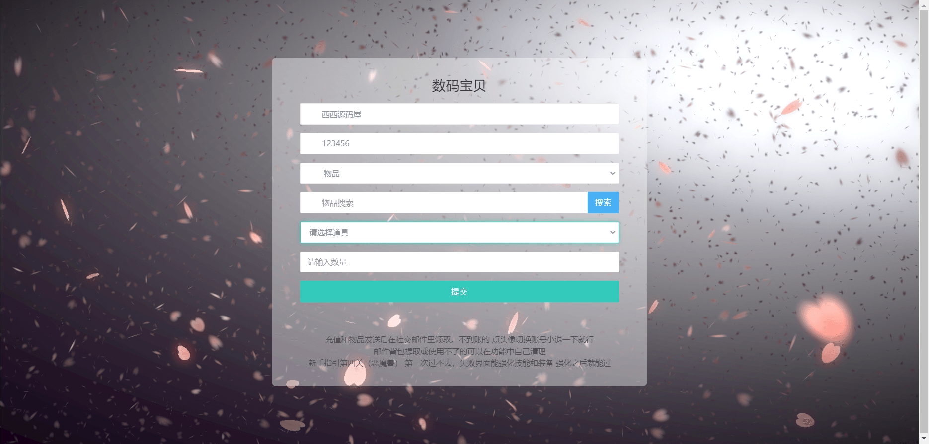 【数码宝贝】 稀有横版卡牌数码宝贝手游版本+WIN学习手工端+营运后台+CDK授权后台+西西亲测 精品手游 第12张-西西源码屋