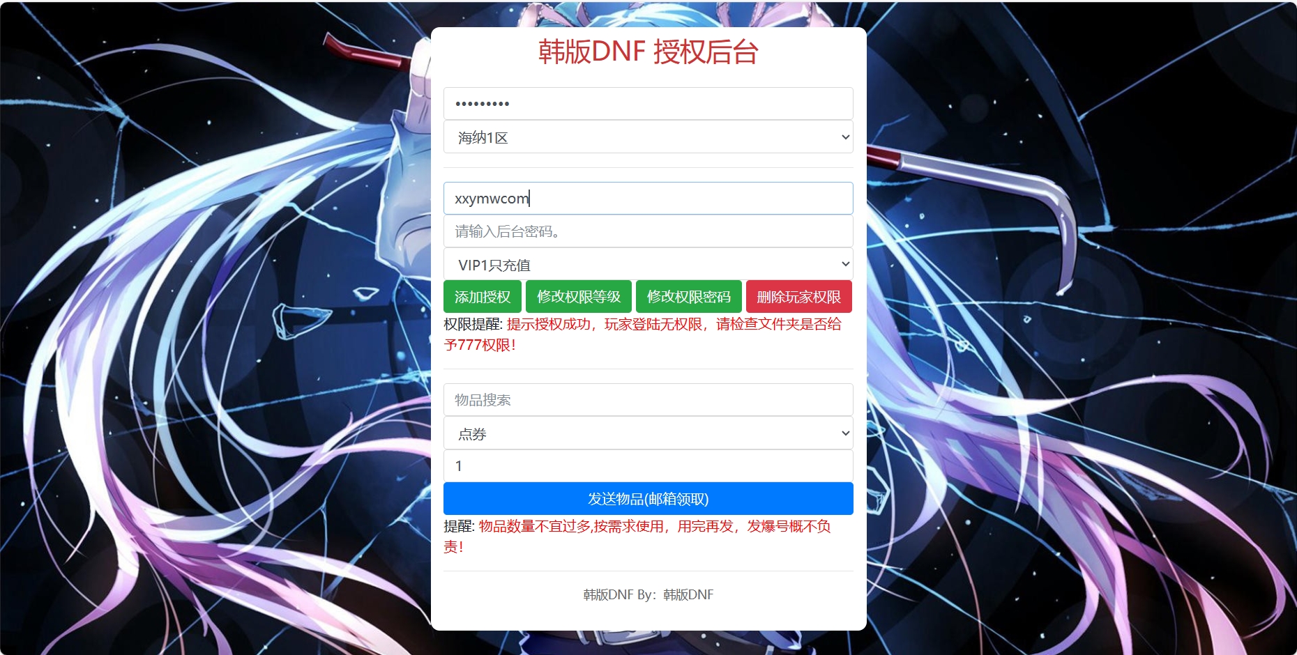 【韩版DNFWIN修复版】稀有典藏韩版格斗手游版本+WIN学习手工端+GM物品后台+安卓+不限制位数修改工具+语音视频教程+西西亲测 精品手游 第9张