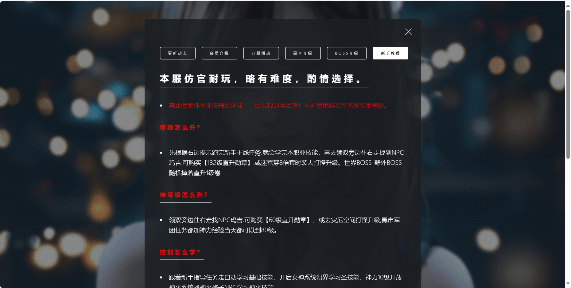 【互通魔域】最近比较火的一个互通网站模板 纯HMTL 网站源码 第1张-西西源码屋