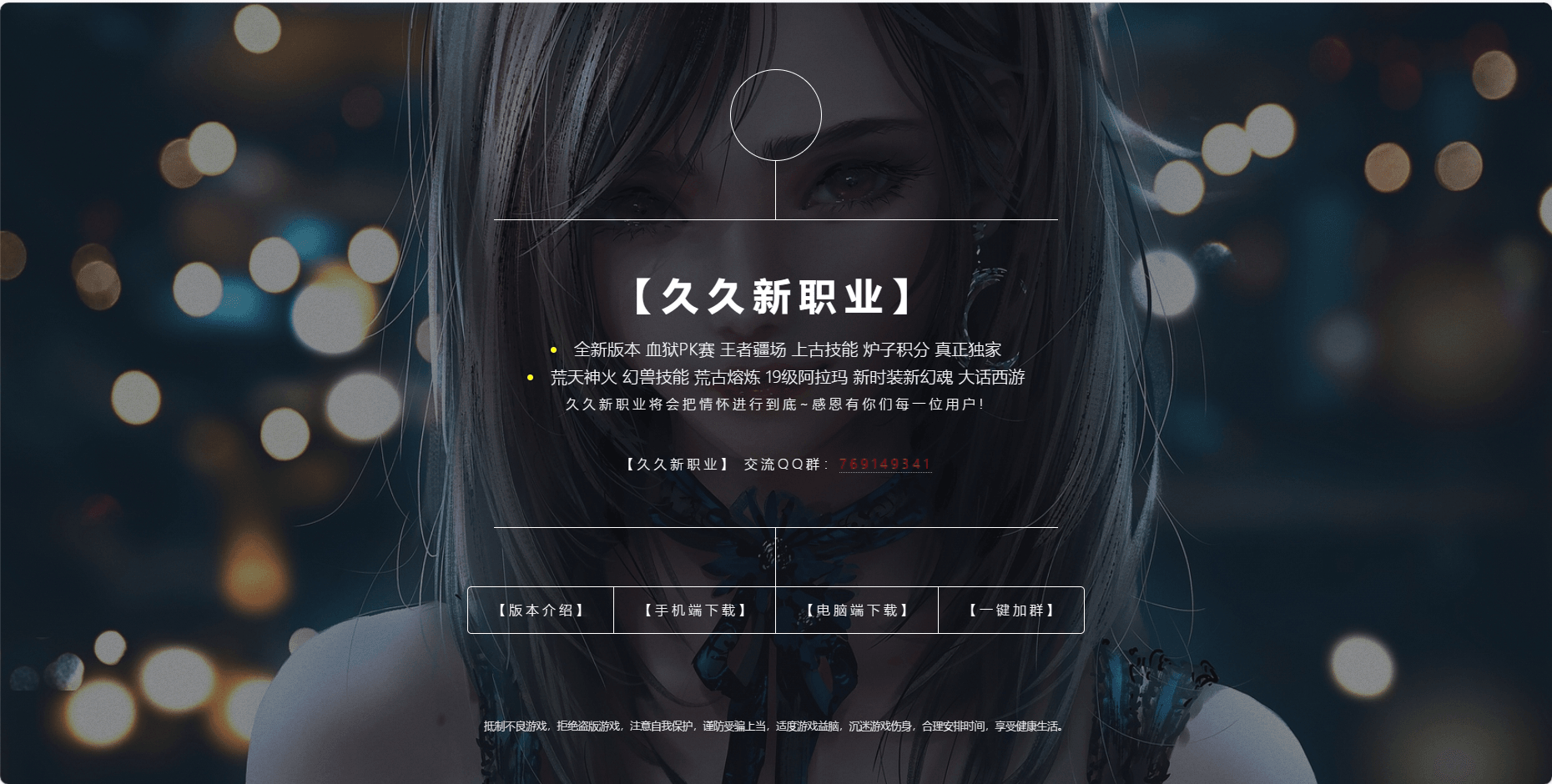 【互通魔域】最近比较火的一个互通网站模板 纯HMTL 网站源码 第2张-西西源码屋