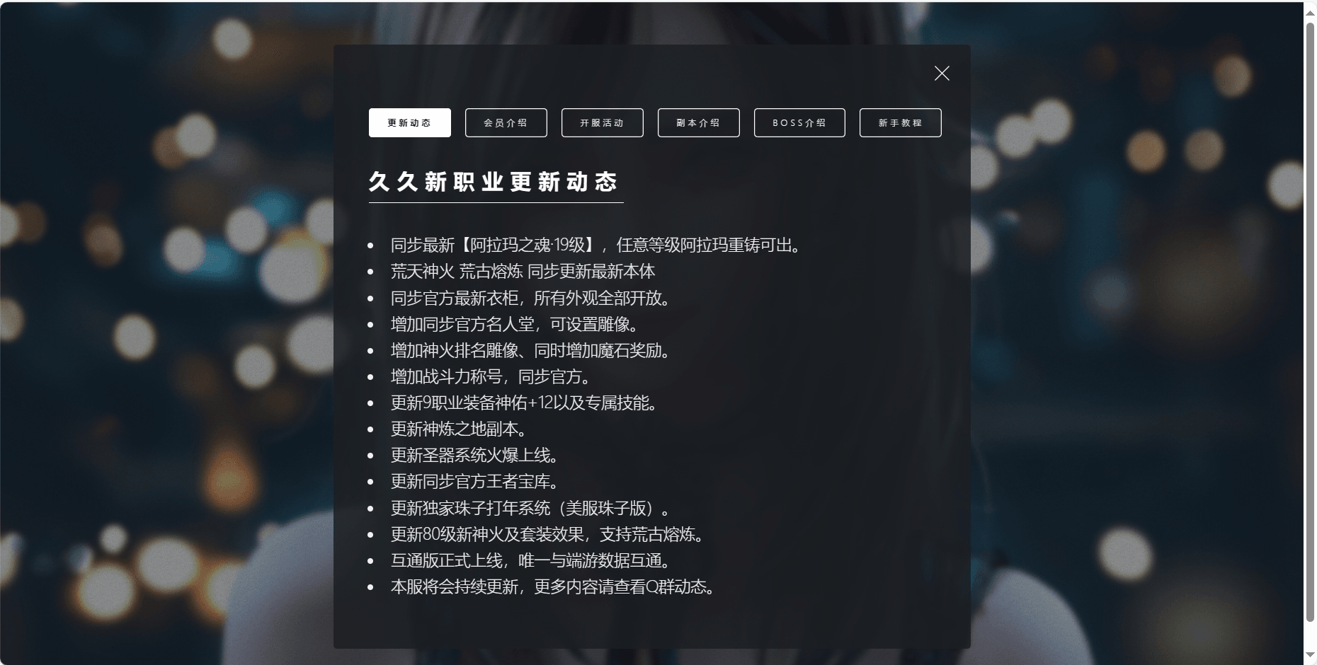 【互通魔域】最近比较火的一个互通网站模板 纯HMTL 网站源码 第3张-西西源码屋