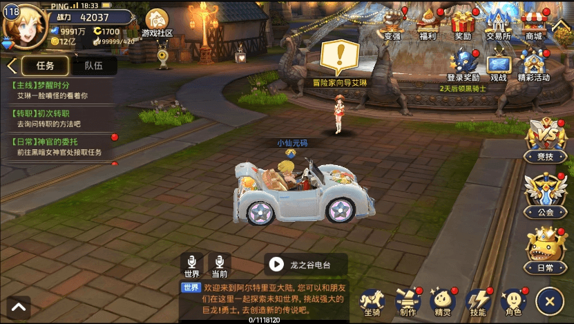 【新龙之谷】首发-3D动作冒险手游新龙之谷版本+WIN学习手工端+语音视频教程+GM充值后台+网页注册后台+西西亲测 精品手游 第3张-西西源码屋