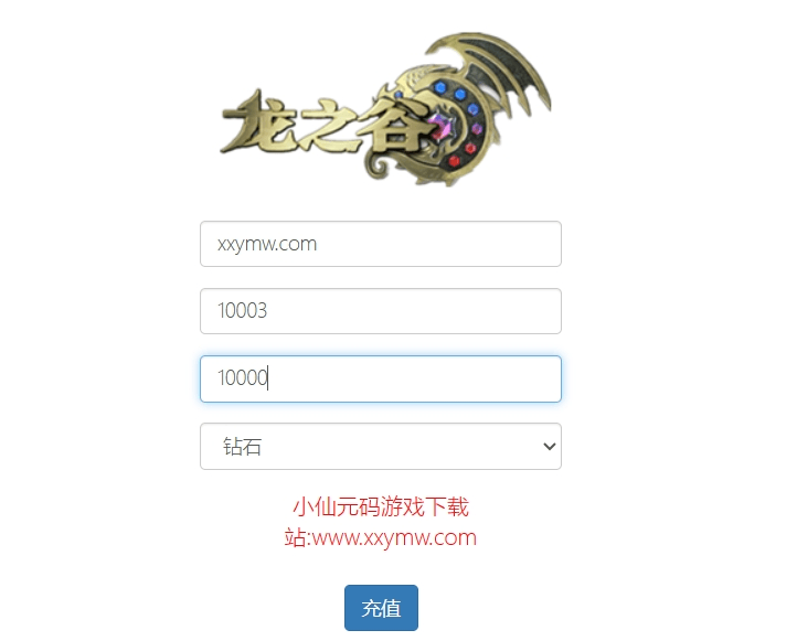 【新龙之谷】首发-3D动作冒险手游新龙之谷版本+WIN学习手工端+语音视频教程+GM充值后台+网页注册后台+西西亲测 精品手游 第10张-西西源码屋
