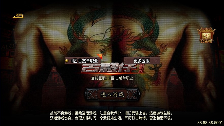 【战神引擎】1.76古惑单职业[白猪3]版本+视频教程+GM物品充值后台+西西亲测 精品手游 第1张