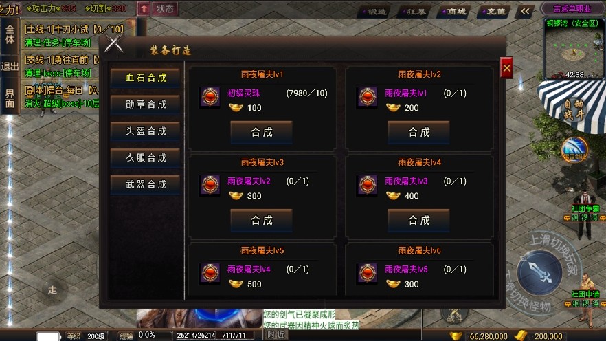 【战神引擎】1.76古惑单职业[白猪3]版本+视频教程+GM物品充值后台+西西亲测 精品手游 第4张