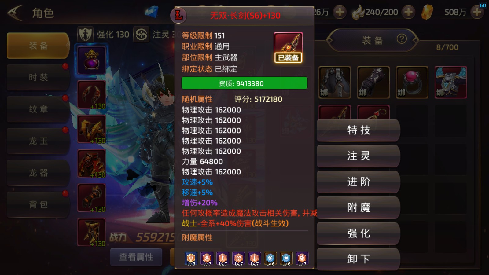 【龙之谷打金服】JISHOU-3D动作冒险手游新龙之谷+双端+GM充值后台 寄售资源 第2张-西西源码屋