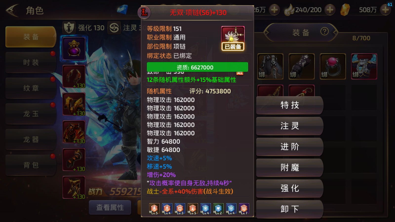 【龙之谷打金服】JISHOU-3D动作冒险手游新龙之谷+双端+GM充值后台 寄售资源 第3张-西西源码屋