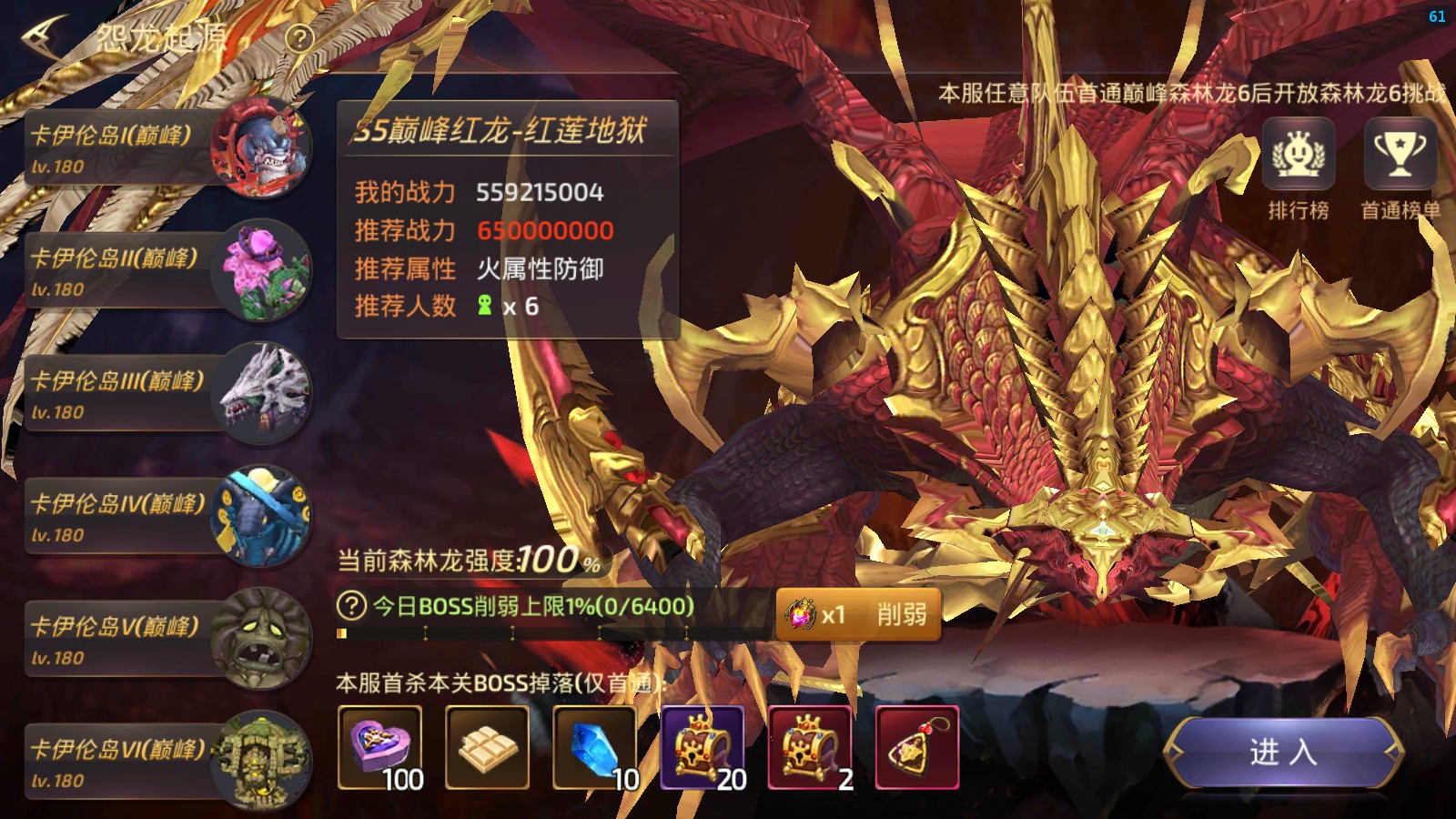 【龙之谷打金服】JISHOU-3D动作冒险手游新龙之谷+双端+GM充值后台 寄售资源 第5张-西西源码屋