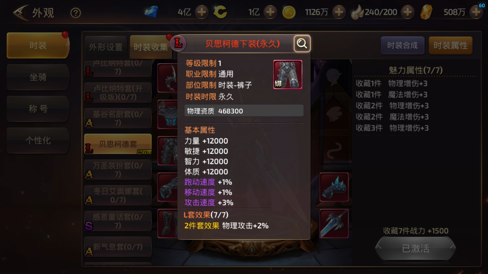 【龙之谷打金服】JISHOU-3D动作冒险手游新龙之谷+双端+GM充值后台 寄售资源 第6张-西西源码屋