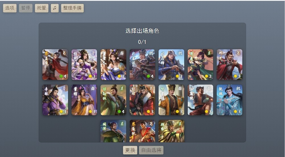 【无名杀】稀有卡片回合制英雄杀网页游戏版本+WIN学习手工端+傻瓜一键启动+西西亲测 免费白嫖 第3张-西西源码屋