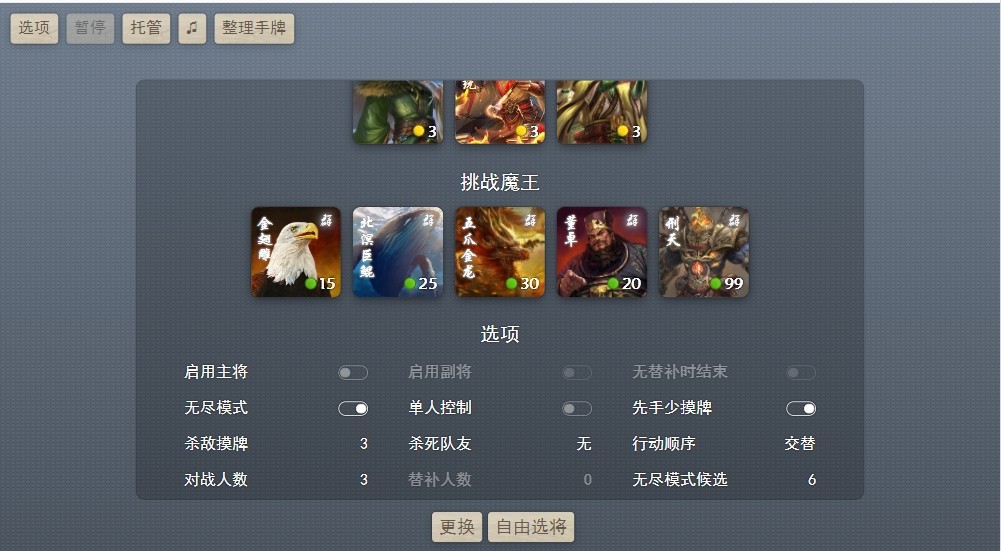 【无名杀】稀有卡片回合制英雄杀网页游戏版本+WIN学习手工端+傻瓜一键启动+西西亲测 免费白嫖 第4张-西西源码屋