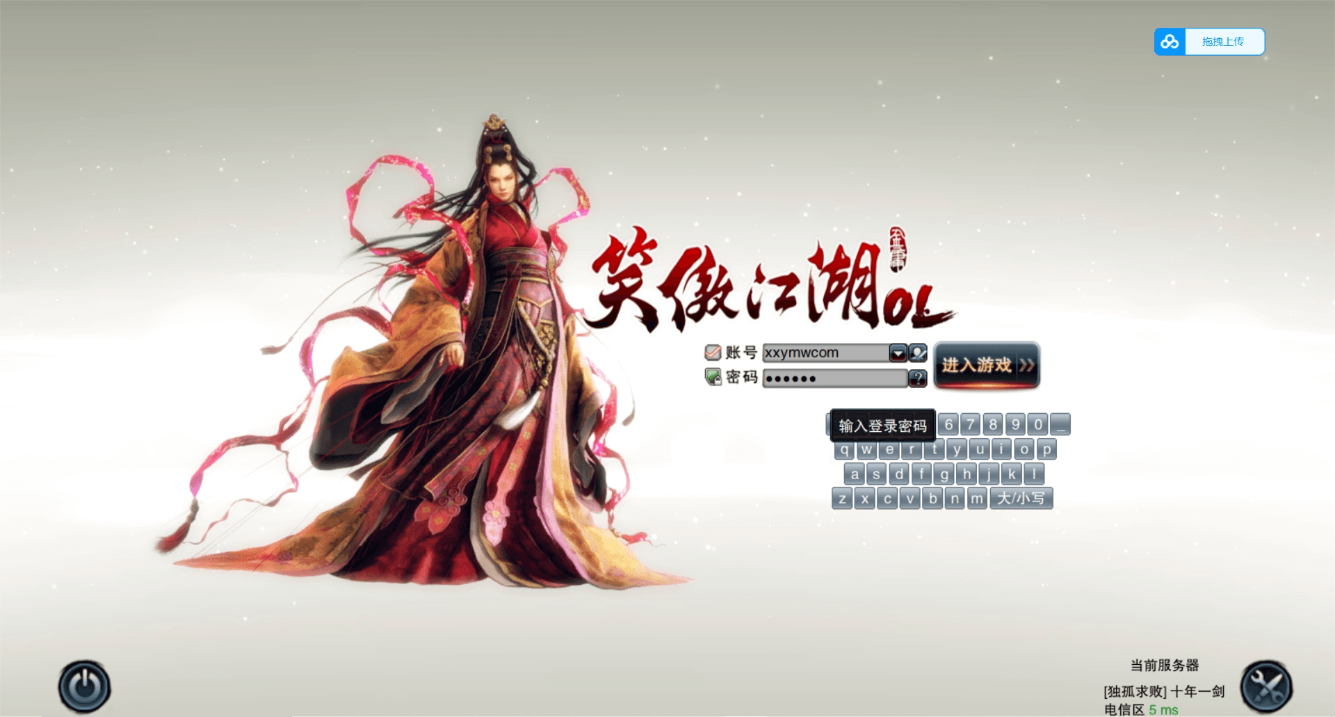 【笑傲江湖OL修改版】典藏怀旧端游版本+VM单机一键服务端+WIN学习手工端+视频教程+GM工具+GM模式+客户端+登录器+注册网站+西西亲测 精品端游 第1张-西西源码屋