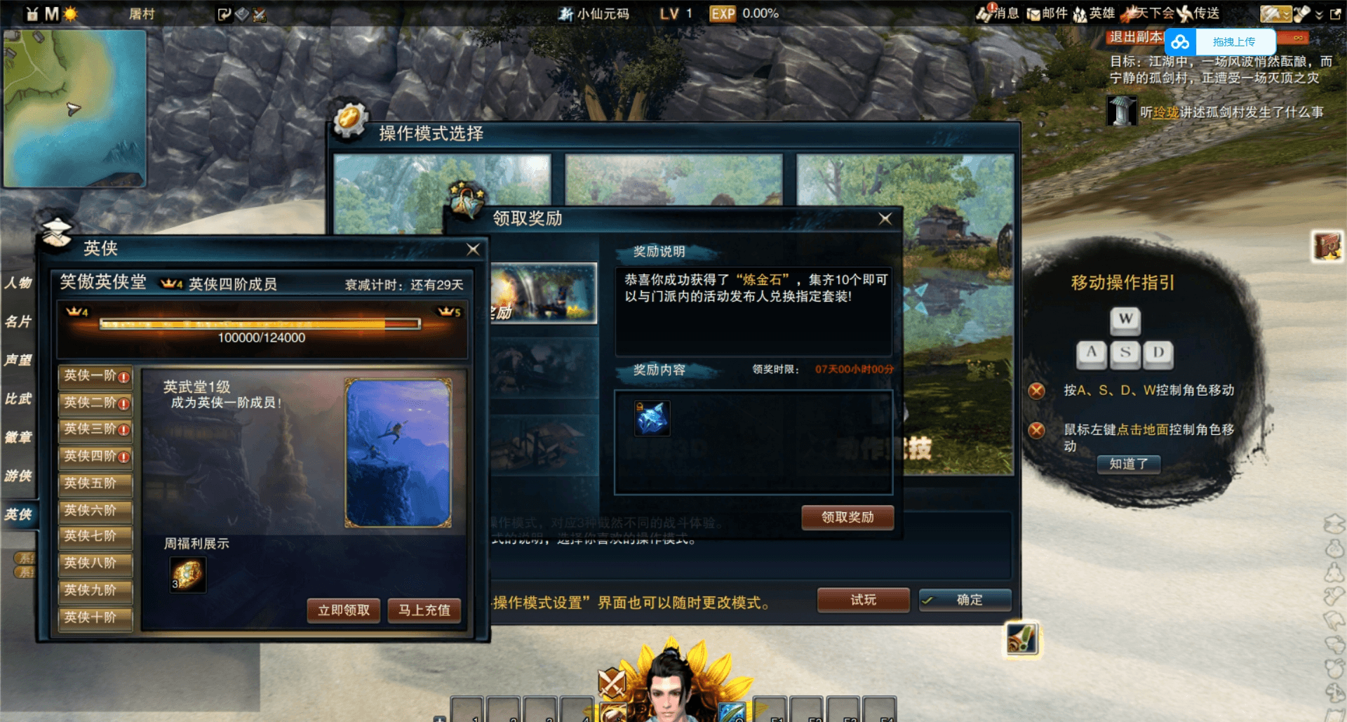 【笑傲江湖OL修改版】典藏怀旧端游版本+VM单机一键服务端+WIN学习手工端+视频教程+GM工具+GM模式+客户端+登录器+注册网站+西西亲测 精品端游 第5张
