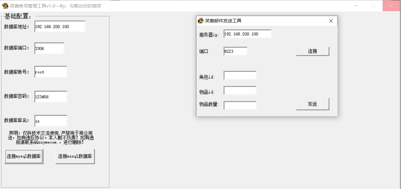 【笑傲江湖OL修改版】典藏怀旧端游版本+VM单机一键服务端+WIN学习手工端+视频教程+GM工具+GM模式+客户端+登录器+注册网站+西西亲测 精品端游 第7张