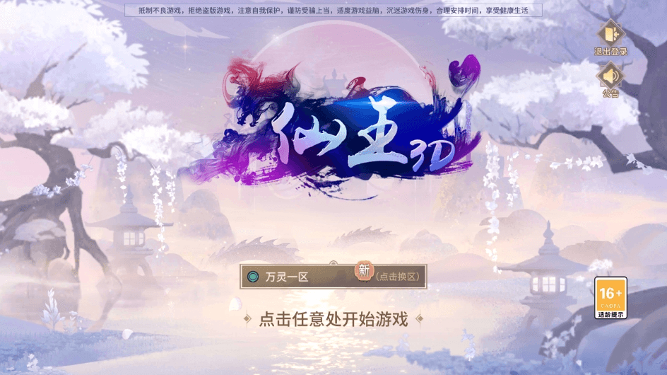 【万灵山海之山海之境】3D回合手游版本+WIN学习手工端+语音视频教程+GM物品充值后台+营运后台+西西亲测 精品手游 第1张-西西源码屋