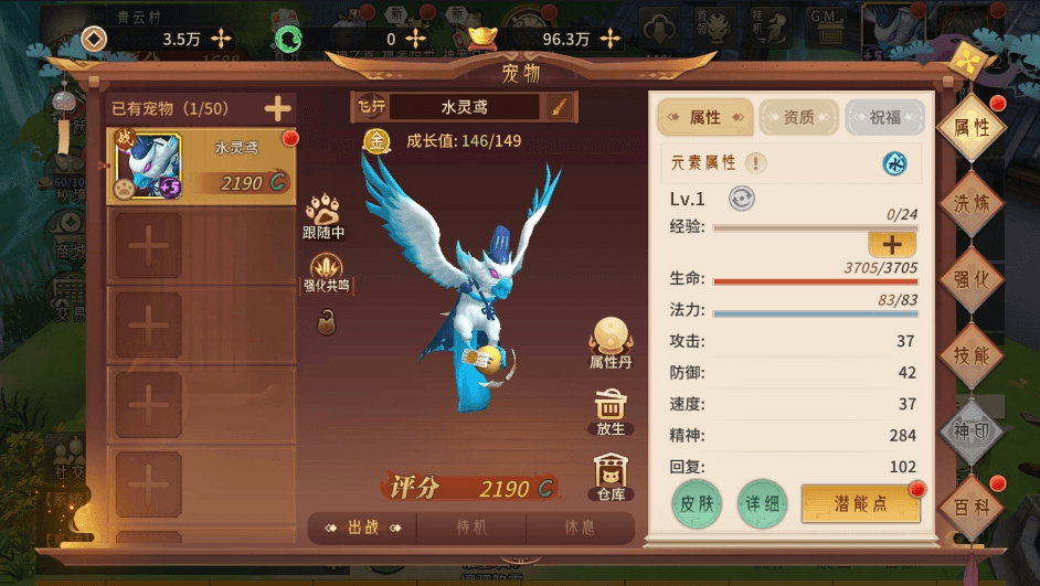 【万灵山海完美跨服版】稀有3D国风回合手游版本+单机一键端+Linux学习手工端+GM授权后台+假人陪玩+西西亲测 精品手游 第9张-西西源码屋