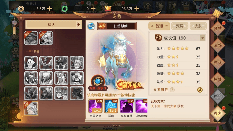 【万灵山海完美跨服版】稀有3D国风回合手游版本+单机一键端+Linux学习手工端+GM授权后台+假人陪玩+西西亲测 精品手游 第10张-西西源码屋