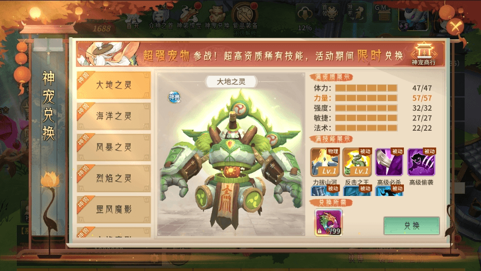 【万灵山海完美跨服版】稀有3D国风回合手游版本+单机一键端+Linux学习手工端+GM授权后台+假人陪玩+西西亲测 精品手游 第11张-西西源码屋