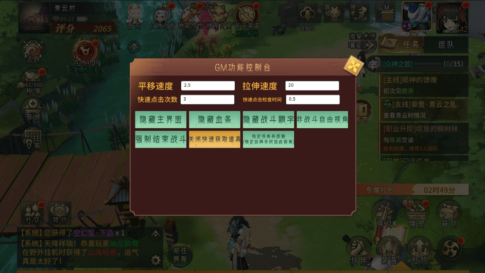 【万灵山海完美跨服版】稀有3D国风回合手游版本+单机一键端+Linux学习手工端+GM授权后台+假人陪玩+西西亲测 精品手游 第12张-西西源码屋