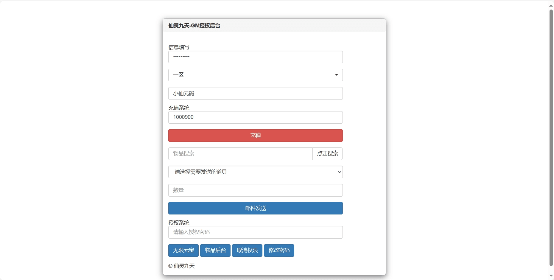 【万灵山海完美跨服版】稀有3D国风回合手游版本+单机一键端+Linux学习手工端+GM授权后台+假人陪玩+西西亲测 精品手游 第13张-西西源码屋