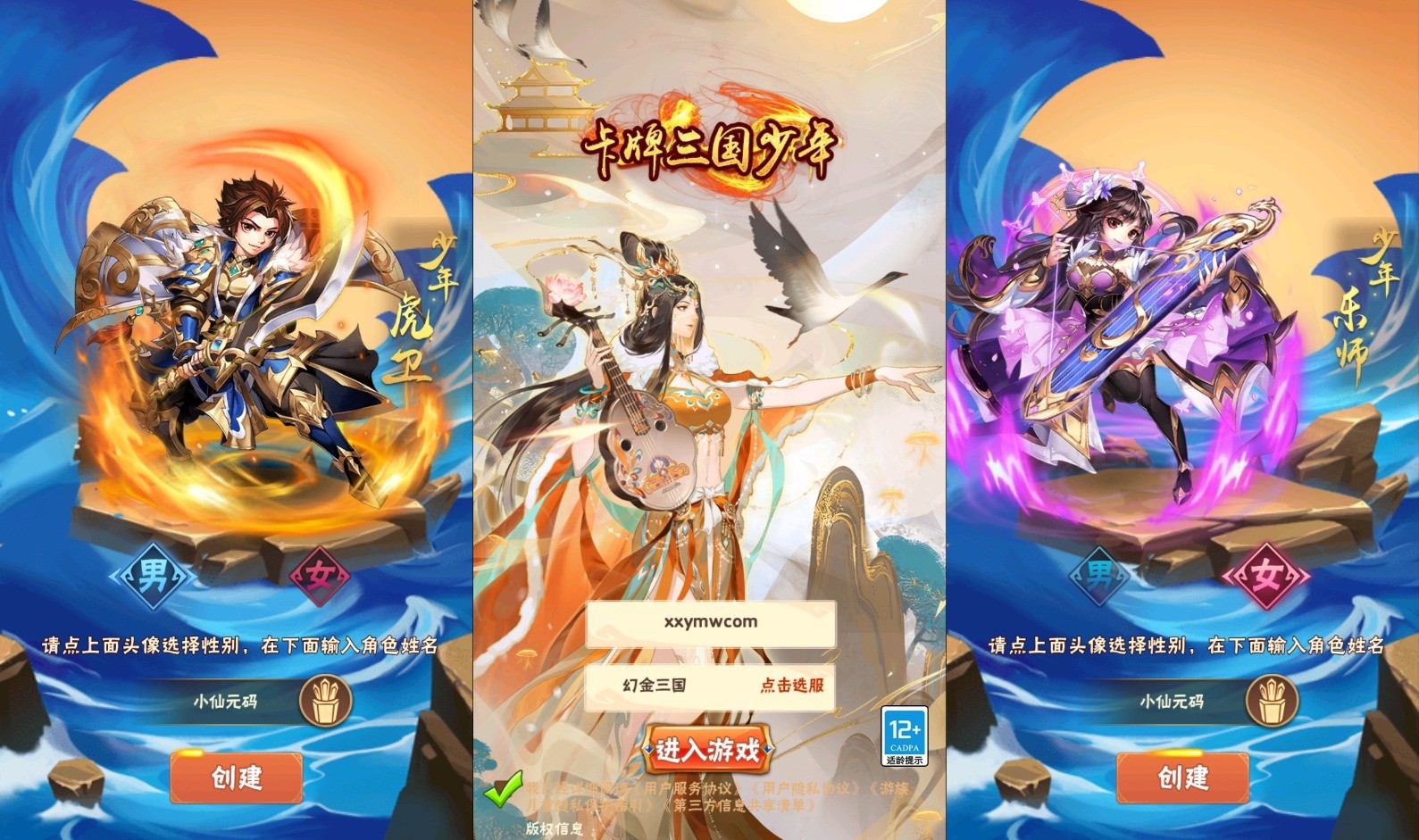 【幻少年三国志】竖版卡牌回合制幻金版本+VM单机一键端+Linux学习手工端+语音视频教程+GM物品充值后台+西西亲测 精品手游 第1张-西西源码屋