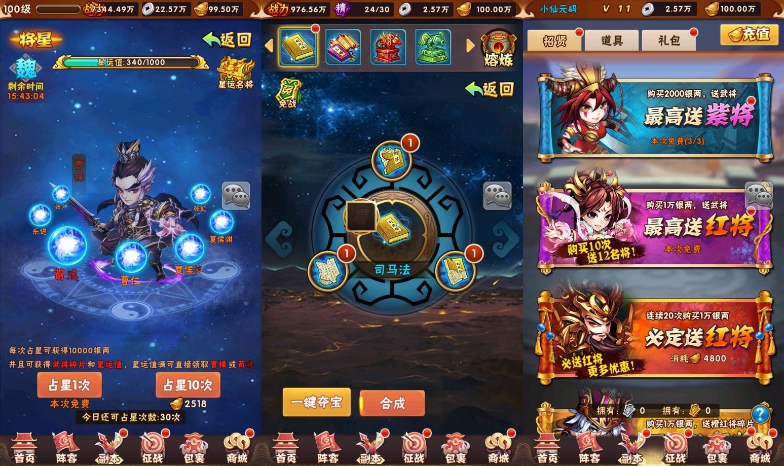 【幻少年三国志】竖版卡牌回合制幻金版本+VM单机一键端+Linux学习手工端+语音视频教程+GM物品充值后台+西西亲测 精品手游 第2张-西西源码屋