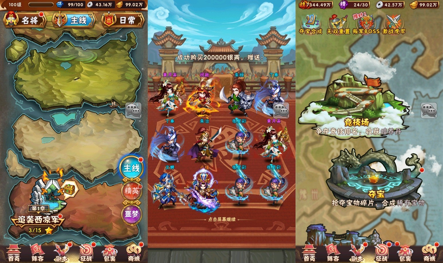 【幻少年三国志】竖版卡牌回合制幻金版本+VM单机一键端+Linux学习手工端+语音视频教程+GM物品充值后台+西西亲测 精品手游 第3张-西西源码屋