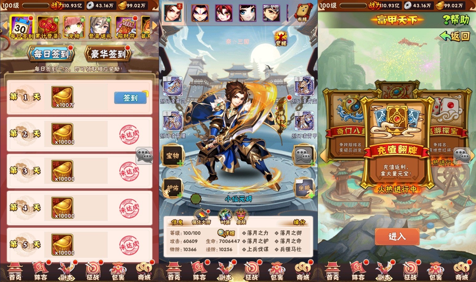【幻少年三国志】竖版卡牌回合制幻金版本+VM单机一键端+Linux学习手工端+语音视频教程+GM物品充值后台+西西亲测 精品手游 第4张-西西源码屋