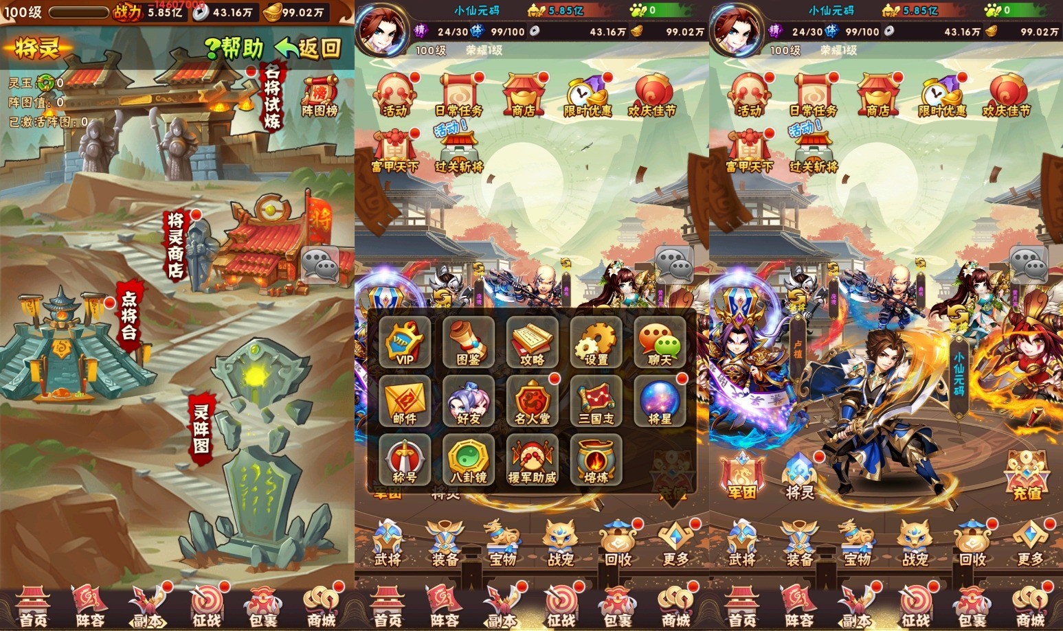 【幻少年三国志】竖版卡牌回合制幻金版本+VM单机一键端+Linux学习手工端+语音视频教程+GM物品充值后台+西西亲测 精品手游 第5张-西西源码屋