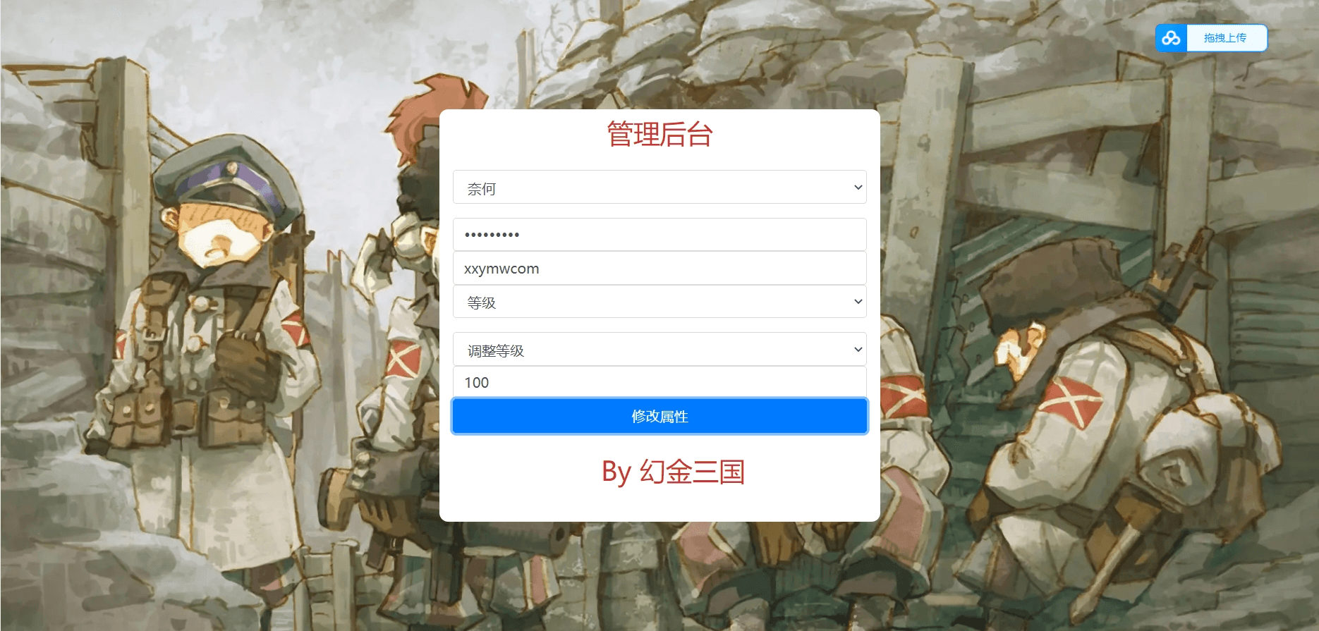 【幻少年三国志】竖版卡牌回合制幻金版本+VM单机一键端+Linux学习手工端+语音视频教程+GM物品充值后台+西西亲测 精品手游 第6张-西西源码屋