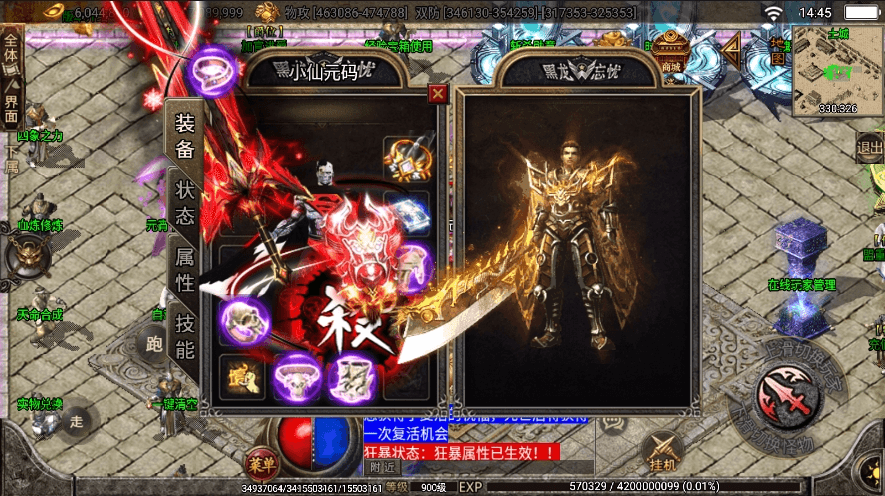 【战神引擎】首发-单职业黑龙忘忧二十大陆小飞鞋版+视频教程+GM物品充值后台+西西亲测 精品手游 第1张-西西源码屋
