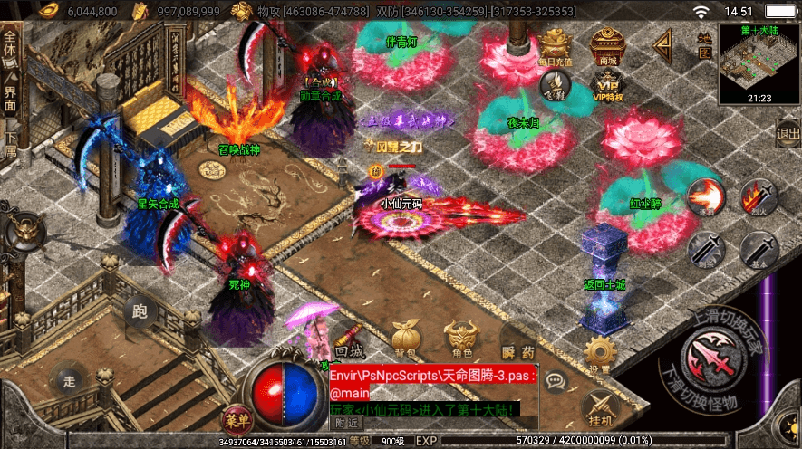 【战神引擎】首发-单职业黑龙忘忧二十大陆小飞鞋版+视频教程+GM物品充值后台+西西亲测 精品手游 第2张-西西源码屋