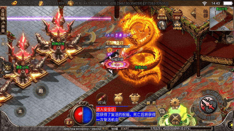 【战神引擎】首发-单职业黑龙忘忧二十大陆小飞鞋版+视频教程+GM物品充值后台+西西亲测 精品手游 第3张-西西源码屋