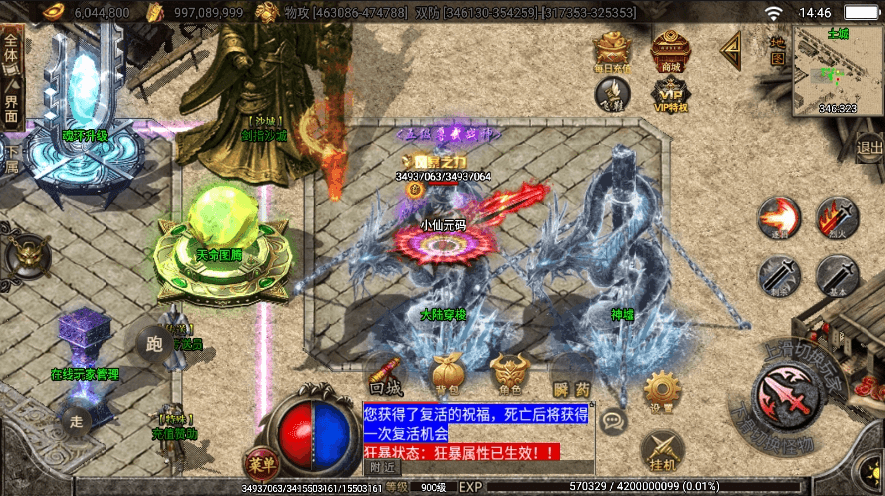 【战神引擎】首发-单职业黑龙忘忧二十大陆小飞鞋版+视频教程+GM物品充值后台+西西亲测 精品手游 第5张-西西源码屋