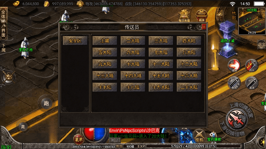 【战神引擎】首发-单职业黑龙忘忧二十大陆小飞鞋版+视频教程+GM物品充值后台+西西亲测 精品手游 第7张-西西源码屋
