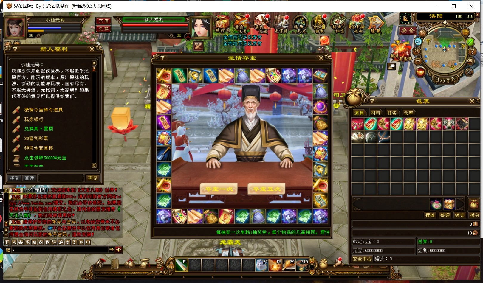 【天龙之绝情谷修仙第四版】八部天龙之绝情谷修仙版本+VM单机一键端+Linux手工端+语音视频教程+GM工具+西西亲测 精品端游 第3张-西西源码屋