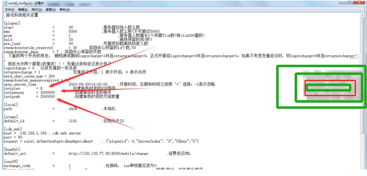 【大主宰】大主宰上线送金币元宝及VIP等级的修改方法分享