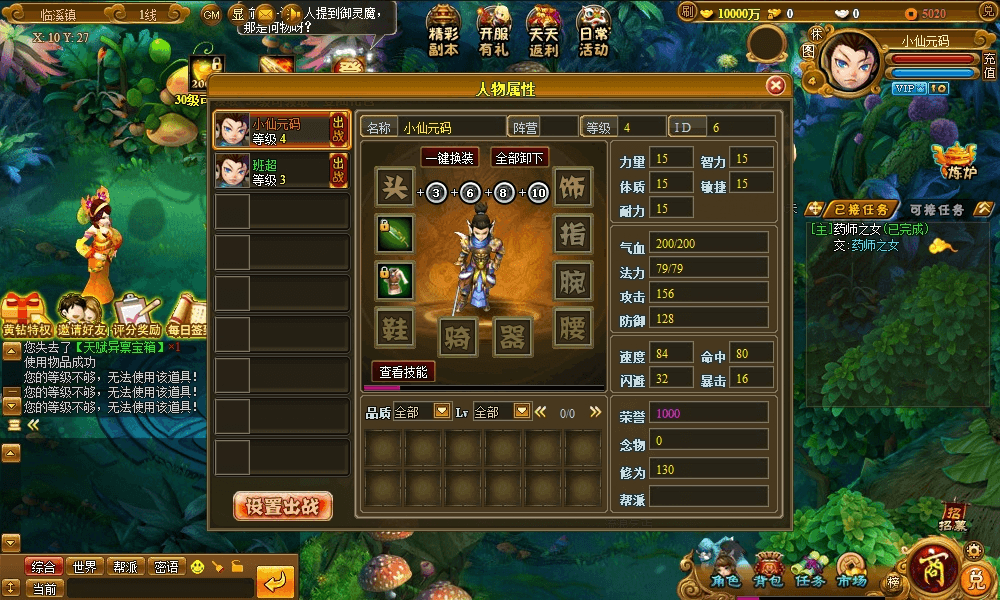 【御灵道】独家首发-怀旧经典PC网页游戏版本+WIN学习手工端+语音视频教程+营运后台+西西亲测 端游页游 第6张-西西源码屋